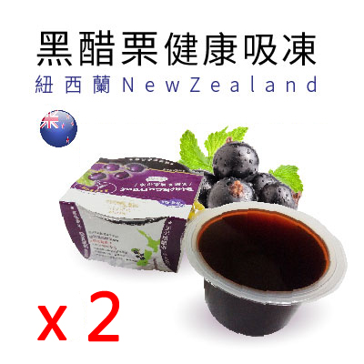 紐西蘭黑醋栗 - 黑醋栗健康吸凍